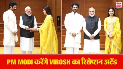 Rashmika Vijay Meets PM Modi