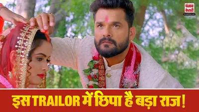 Agnipariksha Trailer