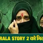 Kerala High Court Removes Ban