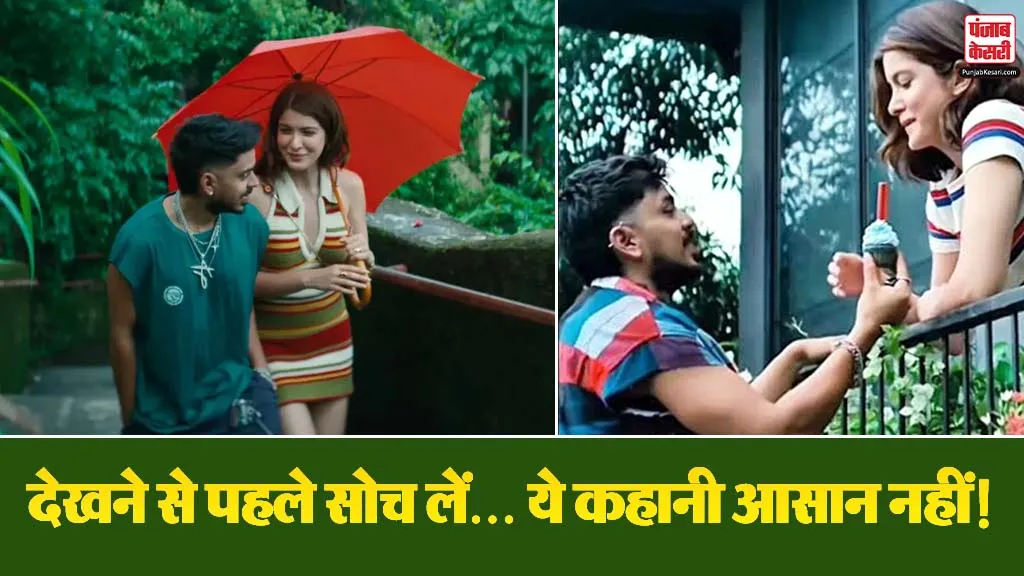 Tu Yaa Main OTT Release