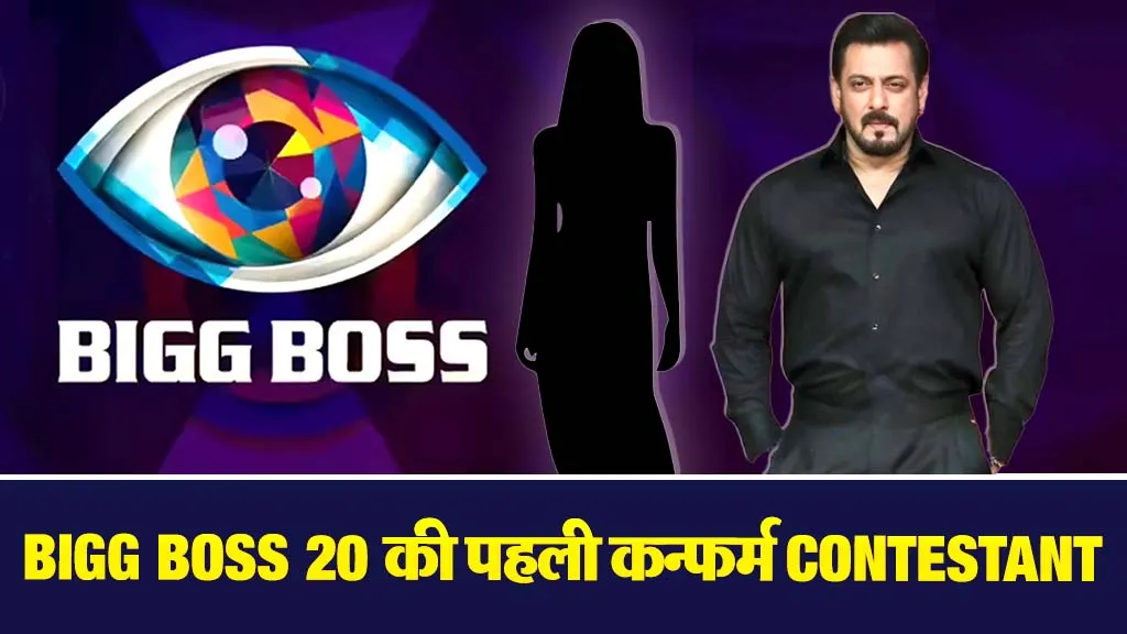 Redheemaa In Bigg Boss 20