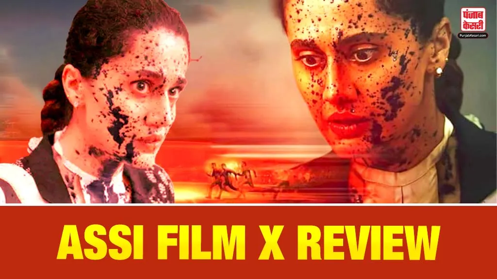 Assi Movie X Review