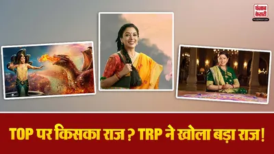 TRP Report this week