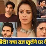 SBKBT 2 Spoiler 23 Feb Spoiler Alert