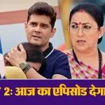 KSBKBT 26 Feb 2026 Spoiler Alert