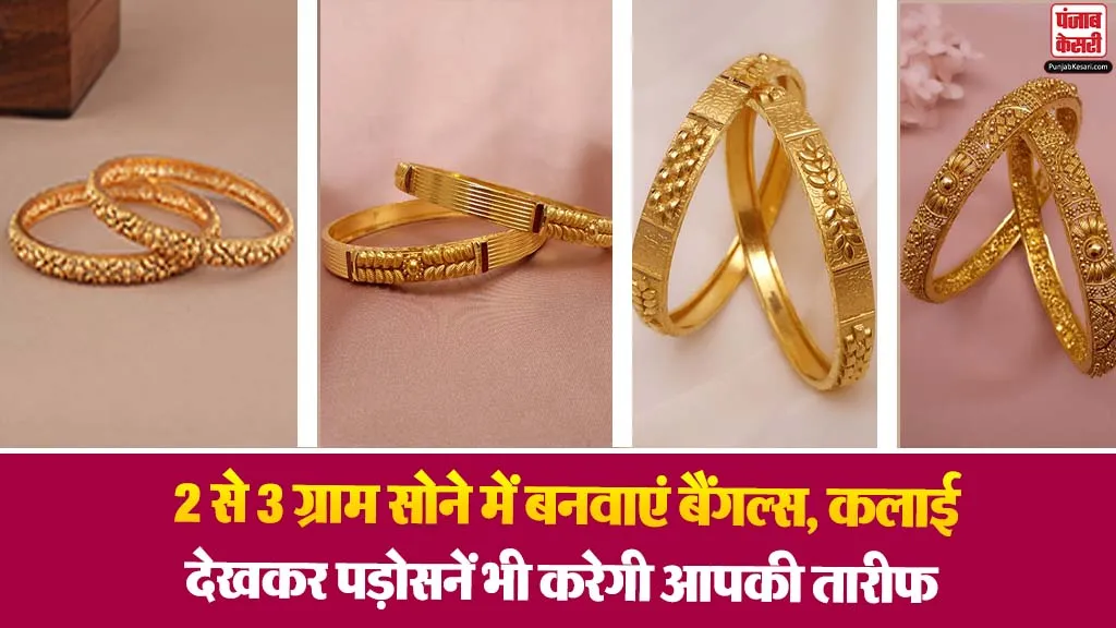 2 Gram Gold Bangles Design( Source: Social Media)