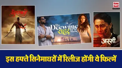 Theatre Release This Week