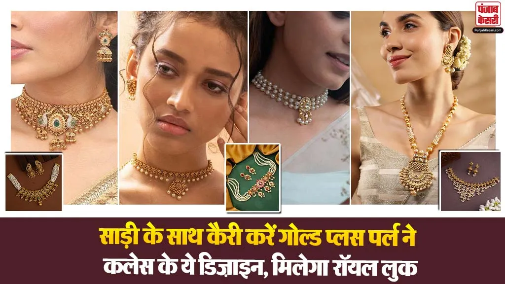 Pearl Necklace Designs in Gold( Source: Social Media)