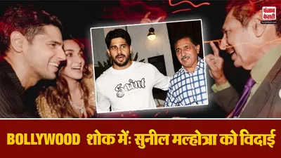 Sidharth Malhotra Father News