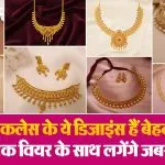 10 gm Gold Necklace Design( Source: Social Media)