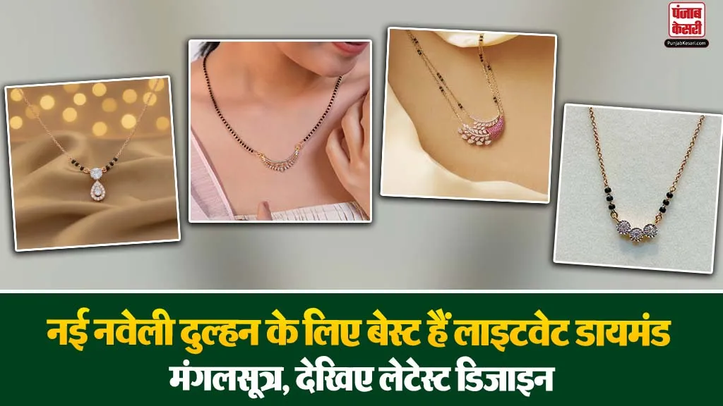 Diamond Mangalsutra Design( Source: Social Media)
