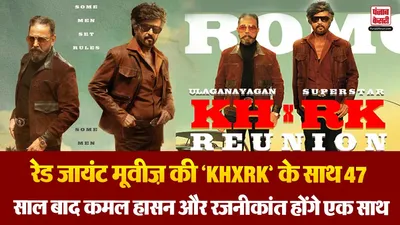 KHxRK Reunion( Source: Social Media)