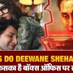 Assi Vs Do Deewane Shehar Mein BO Collection Day 3