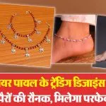 Red Beads Anklets for Daily Wear( Source: Social Media)