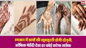 Bold Arabic Mehndi Designs For Eid: रमजान में हाथों की खूबसूरती होगी दोगुनी, अरेबिक मेहँदी देख हर कोई करेगा तारीफ
