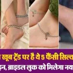 925 Silver Payal Designs