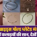Mangalsutra Bracelet Design for Daily Wear( Source: Social Media)