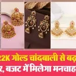 22K Gold Chandbali Earrings( Source: Social Media)