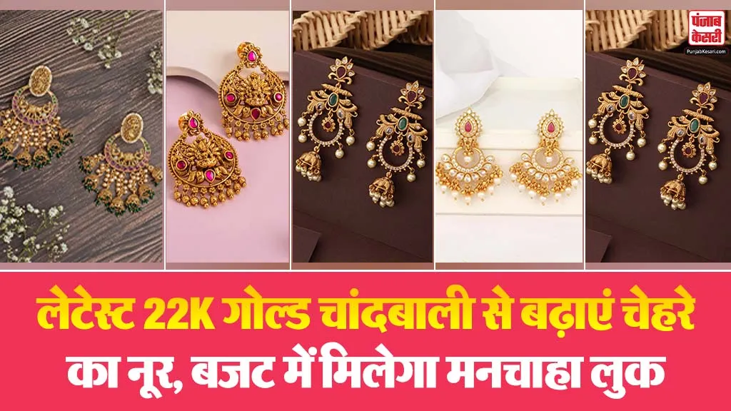 22K Gold Chandbali Earrings( Source: Social Media)