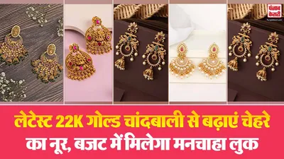 22K Gold Chandbali Earrings( Source: Social Media)