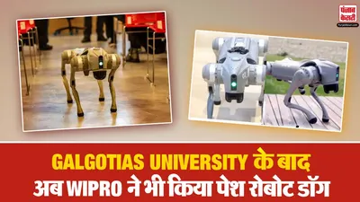 Wipro TJ Robotic Dog (Image- Social Media)