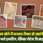 Gold Pearl Drop Earrings Designs