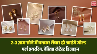 Gold Pearl Drop Earrings Designs