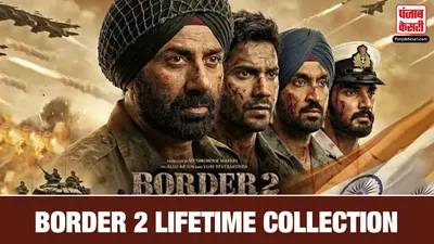 Border 2 Worldwide BO Collection