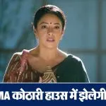 Anupama Spoiler Alert 8 Feb