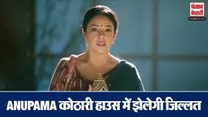 Anupama Spoiler Alert 8 Feb