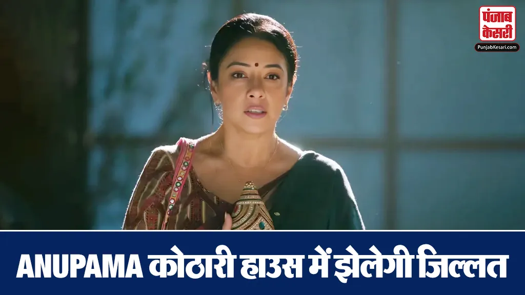 Anupama Spoiler Alert 8 Feb