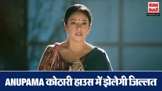 Anupama Spoiler Alert 8 Feb