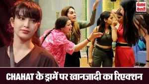 Khanzadi on Chahat Pandey