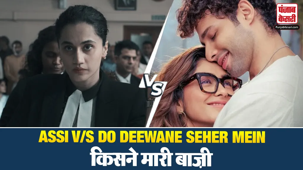Do Deewane Seher Mein Vs Assi BOC Day 2