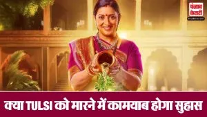 KSBKBT 2 Spoiler 8 Feb 2026