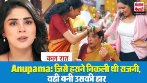 Anupamaa 3 February Spoiler Alert