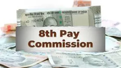 8th Pay Commission New Update