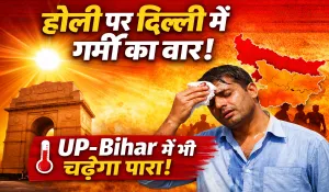 Aaj Ka Mausam 02 Mar