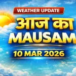 Aaj Ka Mausam 10 Mar