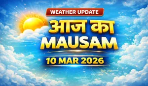 Aaj Ka Mausam 10 Mar