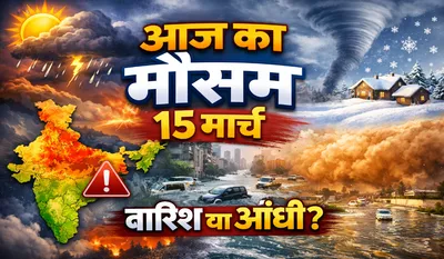 Aaj Ka Mausam 15 Mar