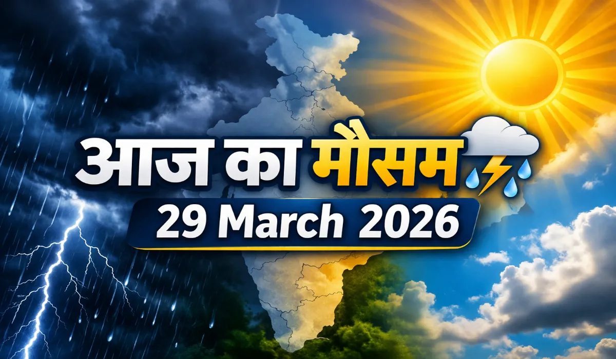 Aaj Ka Mausam 29 Mar
