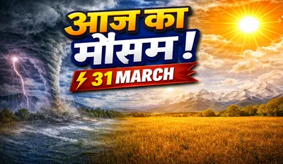 Aaj Ka Mausam 31 Mar