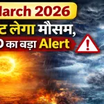 Aaj Ka Mausam 7 March 2026