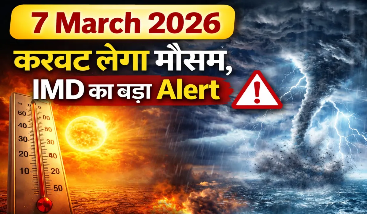Aaj Ka Mausam 7 March 2026
