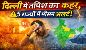 Aaj Ka Mausam 9 March 2026