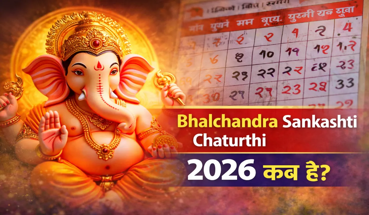 Bhalchandra Sankashti Chaturthi​ 2026 Kab Hai