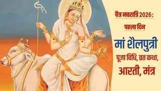 Chaitra Navratri 2026 Day 1