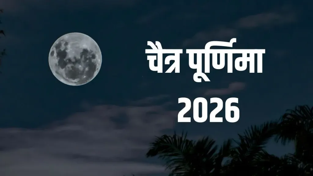 Chaitra Purnima 2026