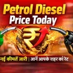 Petrol Diesel Price 12 Mar 2026